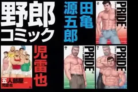 Tys0n - Mighty boys naked Kings